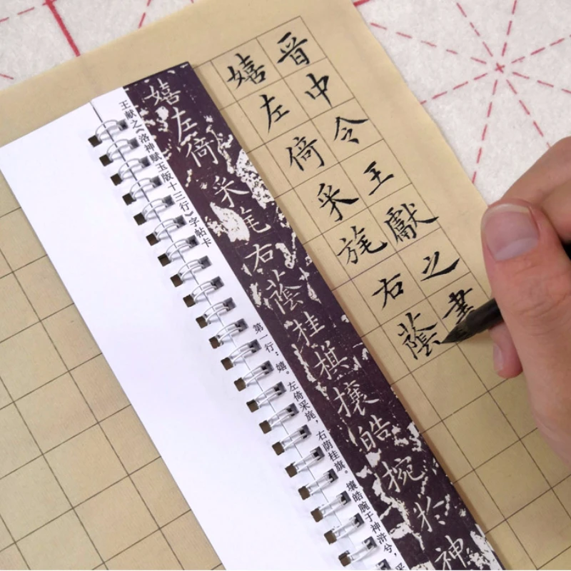 

Wang Xianzhi Brush Copybook Small Regular Script Calligraphie Set Luo Shenfu Original Inscription Printing Close Range Practice