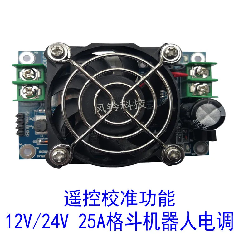 

High Power Brush Adjustment Combat Robot DC Modulation 12v24v25A Two-way Control Robot Parts