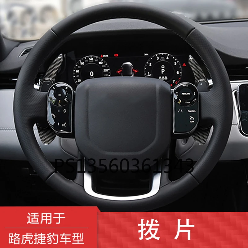 

For Jaguar XEL XFL XF F-TYPE F-PACE XJ XE steering wheel interior carbon fiber shift paddle modification upgrade