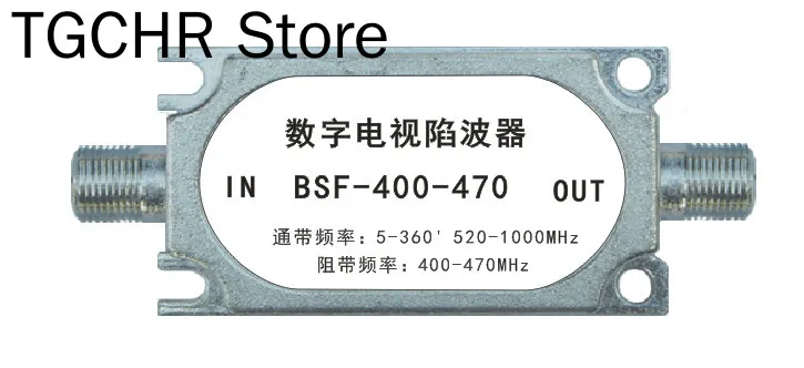 5-1000MHz BSF CATV Band Stop Filter Notch Filter Inserted Program Ground Wave Filtering Interference Small Front End