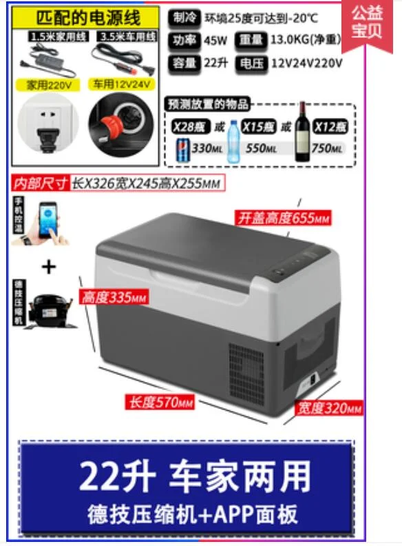 Przenośny alfacool B22L samochód domowy lodówka mini lodówka AC100-240V DC12/24V dwufunkcyjny zamrażanie chłodzenie szybkie zamrażanie