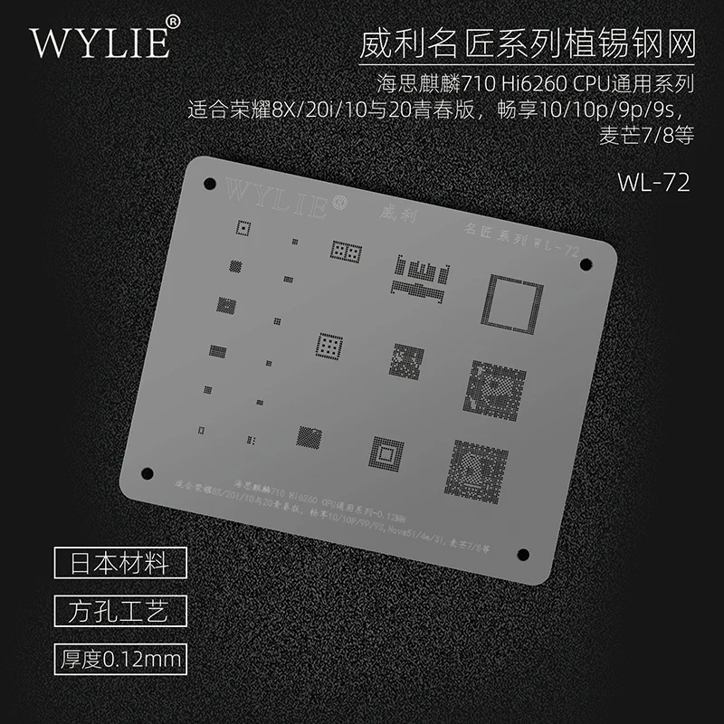 Wylie WL-72 BGA Reballing Stencil For HUAWEI 710 Hi6260 Honor 8X 20i 10 Lite Enjoy 10 Plus 9 9S Nova 5i 3i 4E CPU Power IC Chip