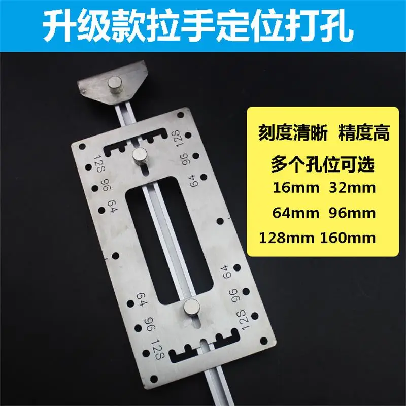 Woodworking wardrobe door handle punching mold stainless steel hardware multi-function handle locator