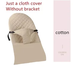 Universal Baby Rocking Chair Cloth Cover Cotton Khaki Baby Cradle Accessories Baby Sleep Artifact Can Sit Lie Spare Cloth Set