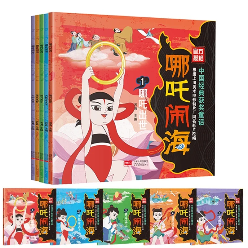 

5Pcs/Set Chinese Classic Story Comic Picture Book Nezha Conquers The Dragon King With Pinyin Children Reading Story Book