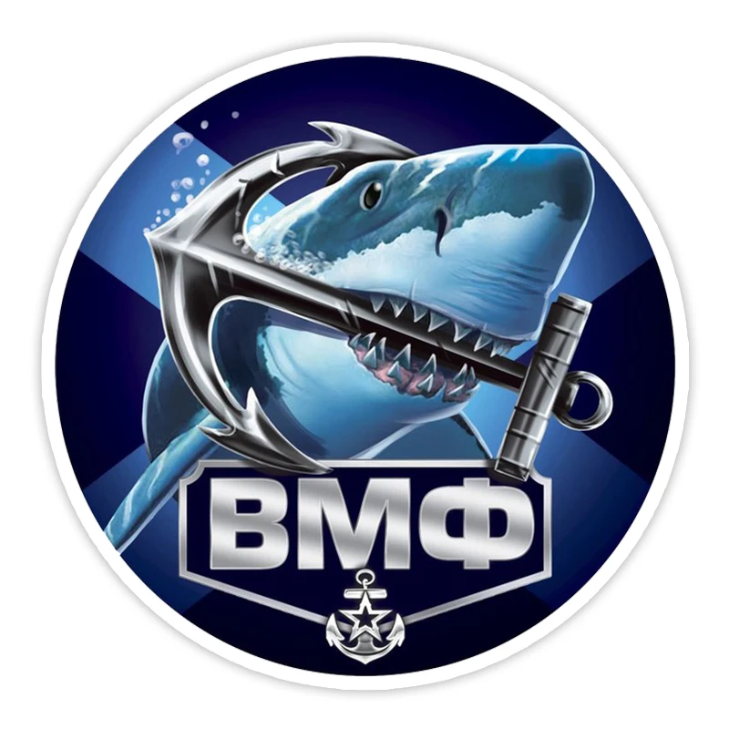 

S40621 # различные размеры, самоклеящаяся наклейка ВМФ, автомобильная наклейка, водонепроницаемые автомобильные декорации на бампер, заднее стекло, ноутбук