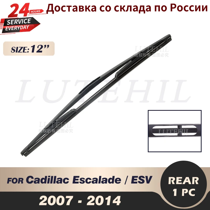 

Wiper 12" Rear Wiper Blade For Cadillac Escalade / ESV 2007 2008 2009 2010 2011 2012 2013 2014 Windshield Windscreen Rear Window