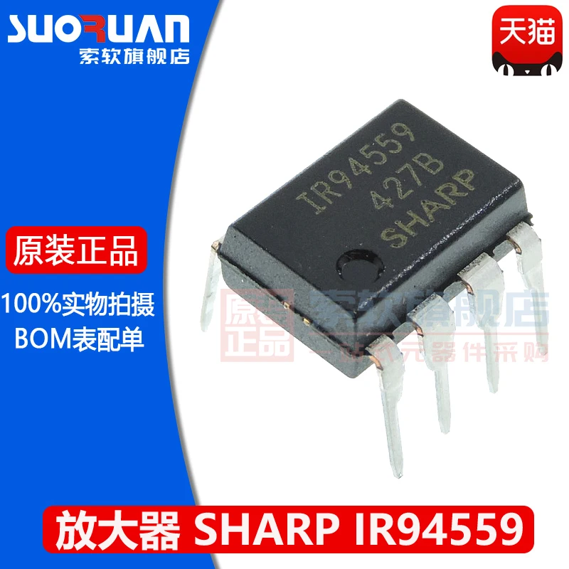 

Free shipping IR94559 94559 DIP-8 10PCS