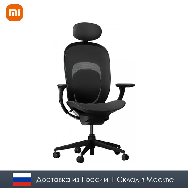 Xiaomi computer chair sale