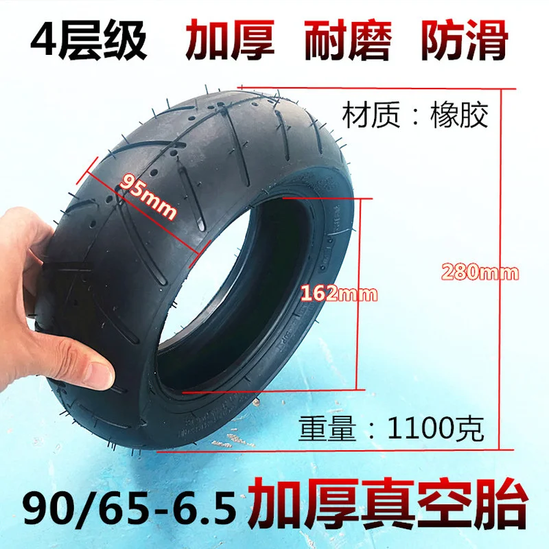 

49CC Mini Car Sports 110/50-6.5 Inner Tube 90/65-6.5 Thickened Vacuum Tire for 11 Inch Electric Scooter