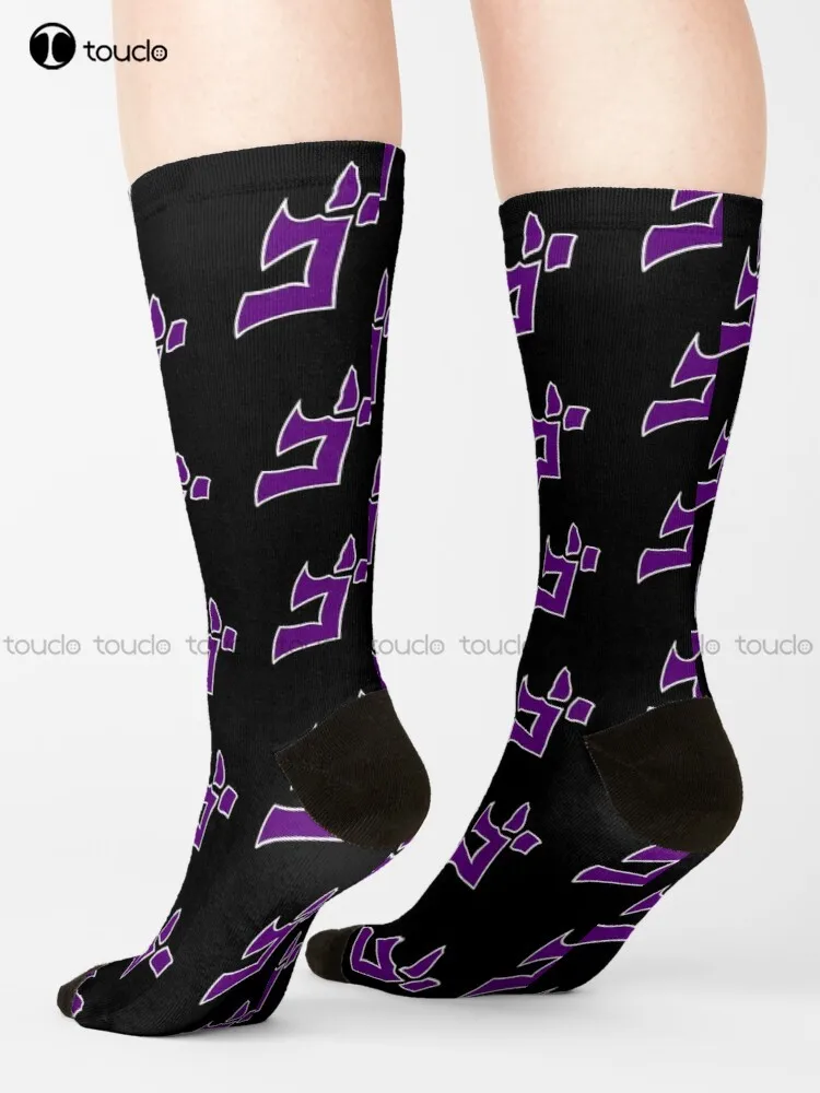 Best Selling - Jojo Menacing Merchandise Socks Sports Socks Personalized Custom Unisex Adult Teen Youth Socks 360° Digital Print