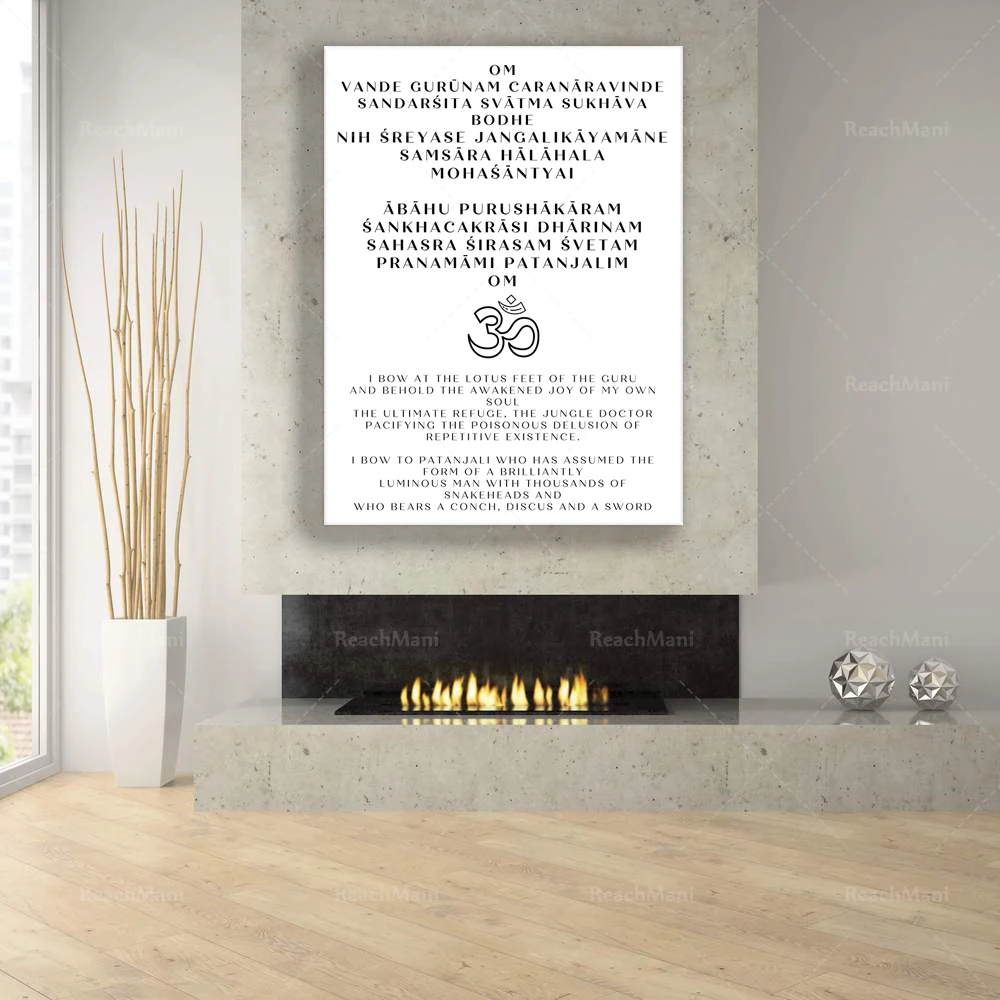 Ashtanga Mantra Yoga Arte de la pared |   Ashtanga Opening Chant imprimible Mangala Mantra Ashtanga Oración principiante