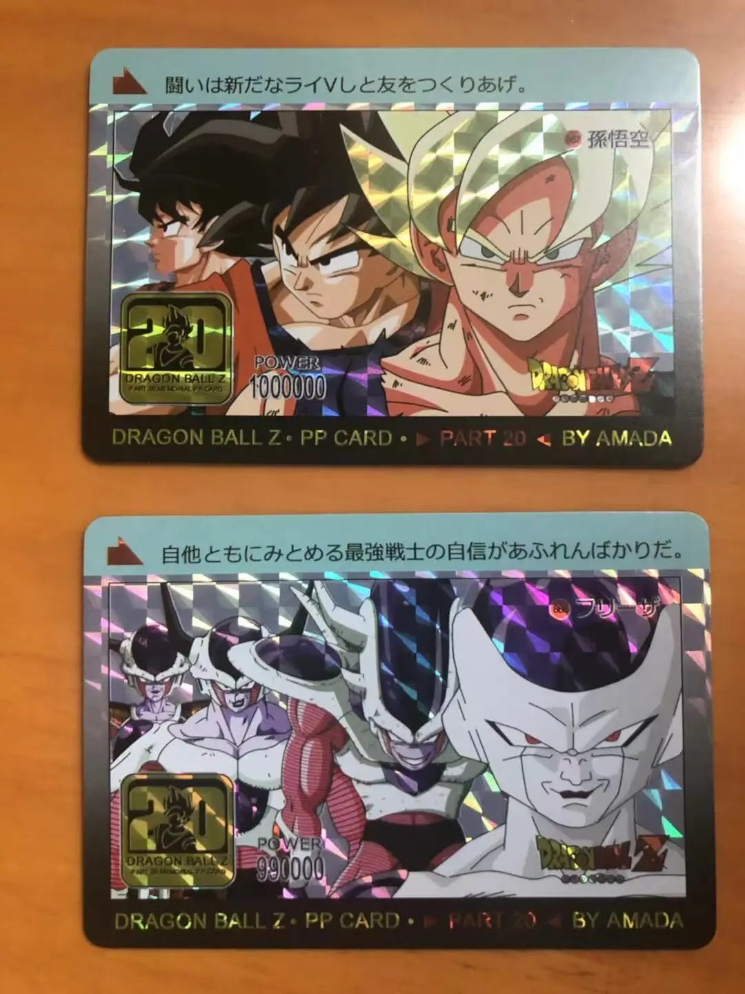 BANDAI Dragon Ball Imitating PP20 Limited Style Son Goku Frieza Vegetajv Father and Son Cell Flash Card Rare Collection Card