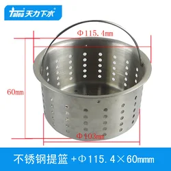 Tianli Kitchen Sink 11cm Basket Sink Water Leak Sink Basket Sewer Accessories Inner Basket QS197C009