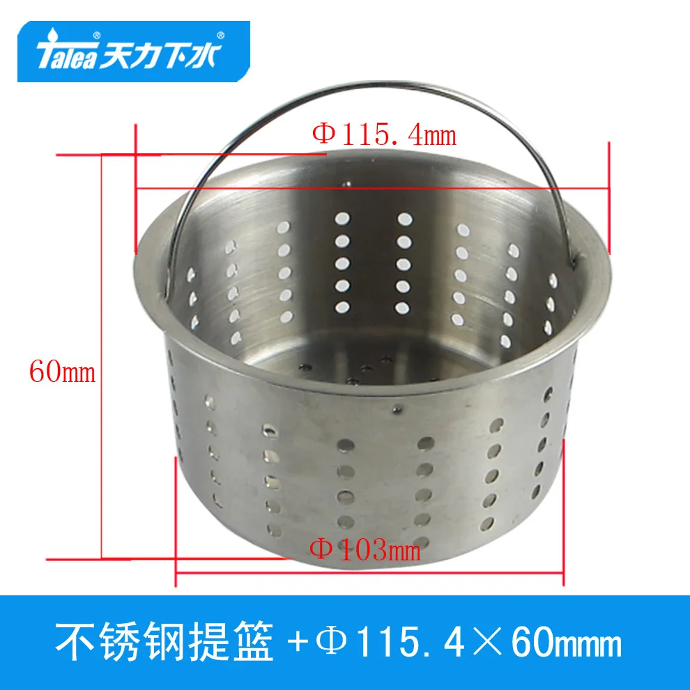 Tianli Kitchen Sink 11cm Basket Sink Water Leak Sink Basket Sewer Accessories Inner Basket QS197C009