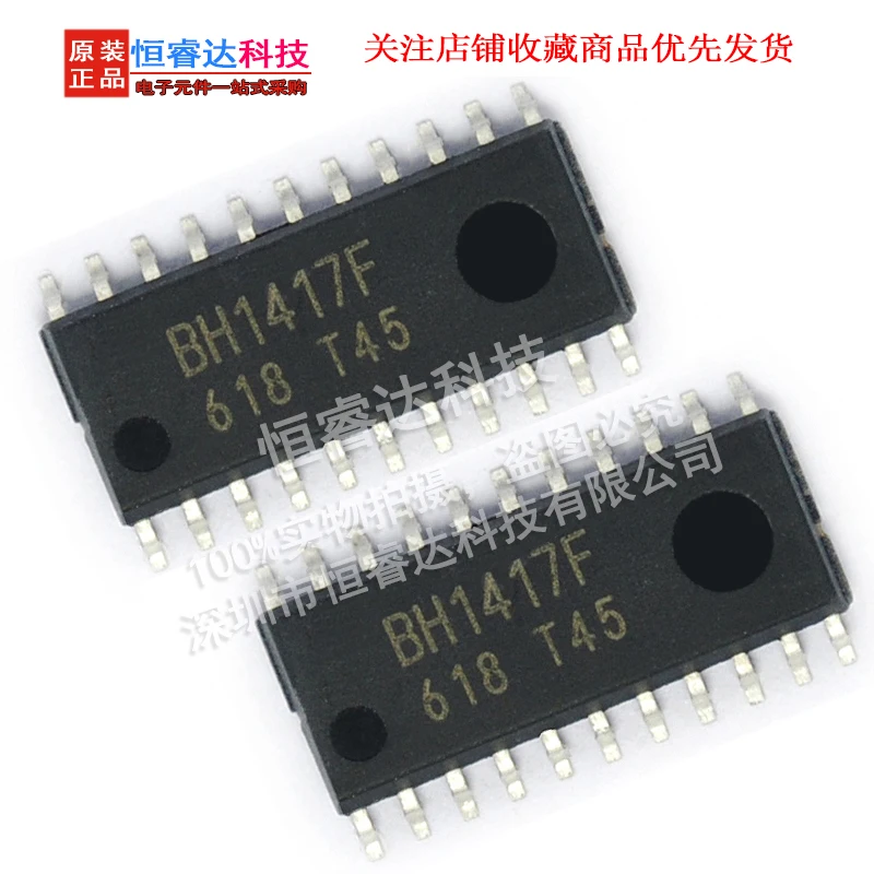 SOP22 chip packaged by BH1417F FM stereo transmitting integrated circuit (2PCS)