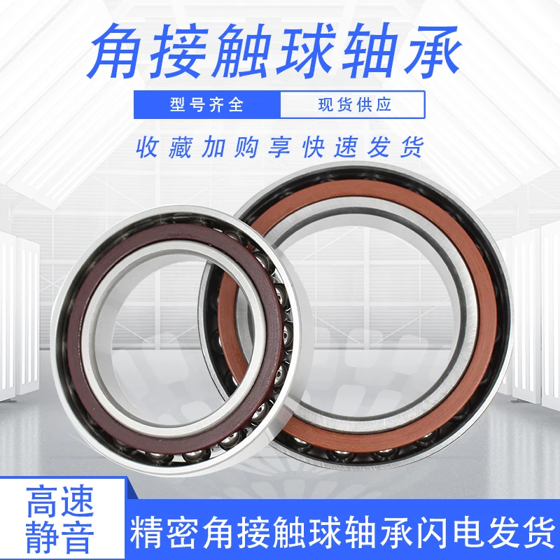Angular contact ball bearing 7218 7219 7220 7221 7222 7224 7226 7228ac ACM