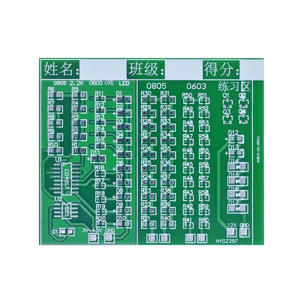84PCS Patch components Welding training board NE555+CD4017 water lamp kit 0805 0603 DIY training pieces
