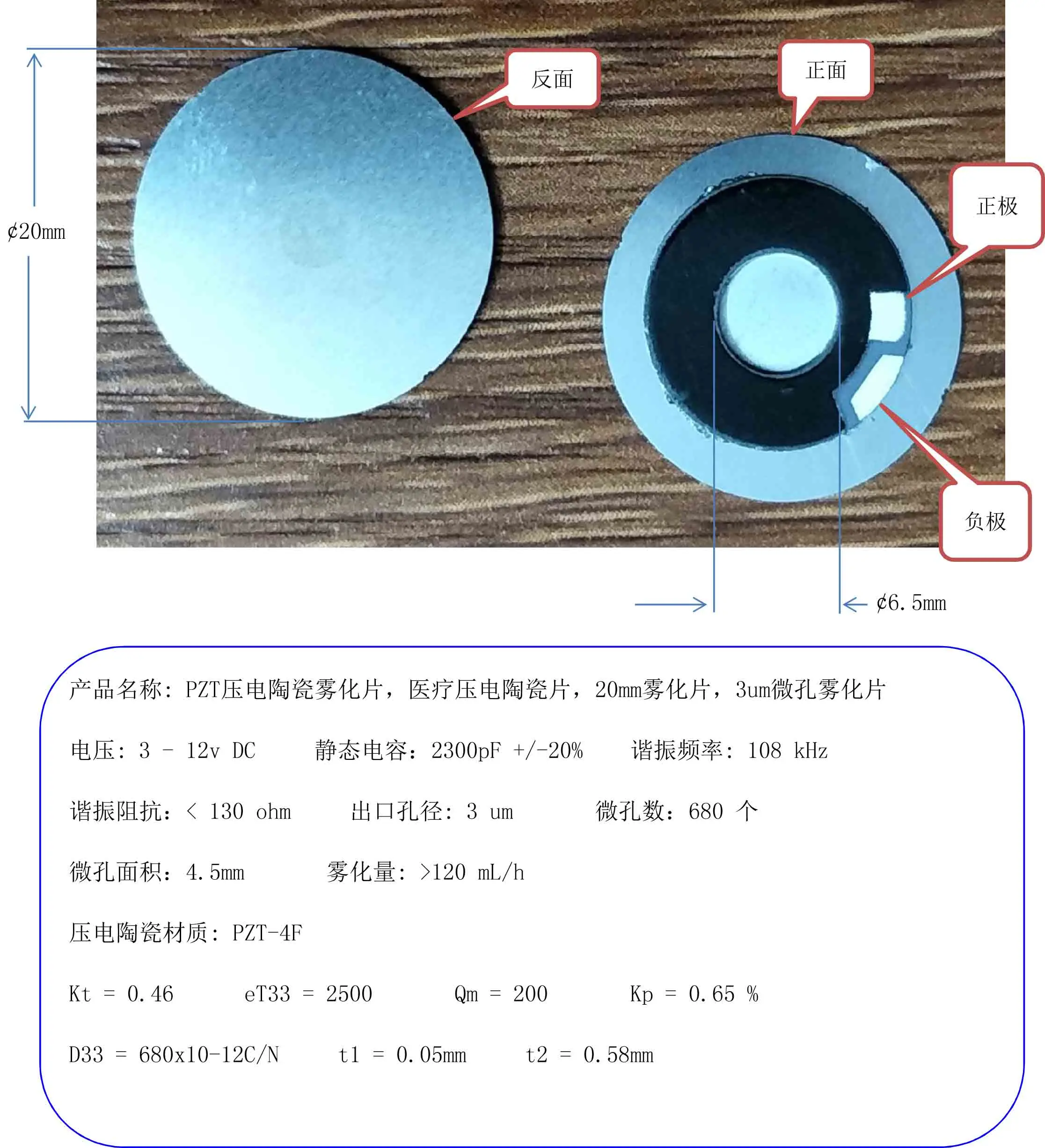 Medical Piezoelectric Ceramic Sheet, 20mm Atomizing Sheet, 3um Microporous Atomizing Sheet, PZT Piezoelectric Ceramic Atomizing