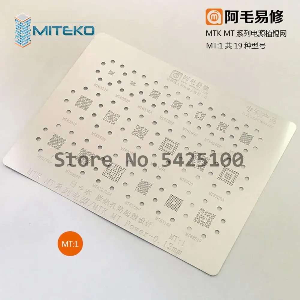 Amaoe 19 in 1 MTK MT Series Power IC BGA Rework Reballing Stencil Template kit for Phone Professional Soldering Rework Repair