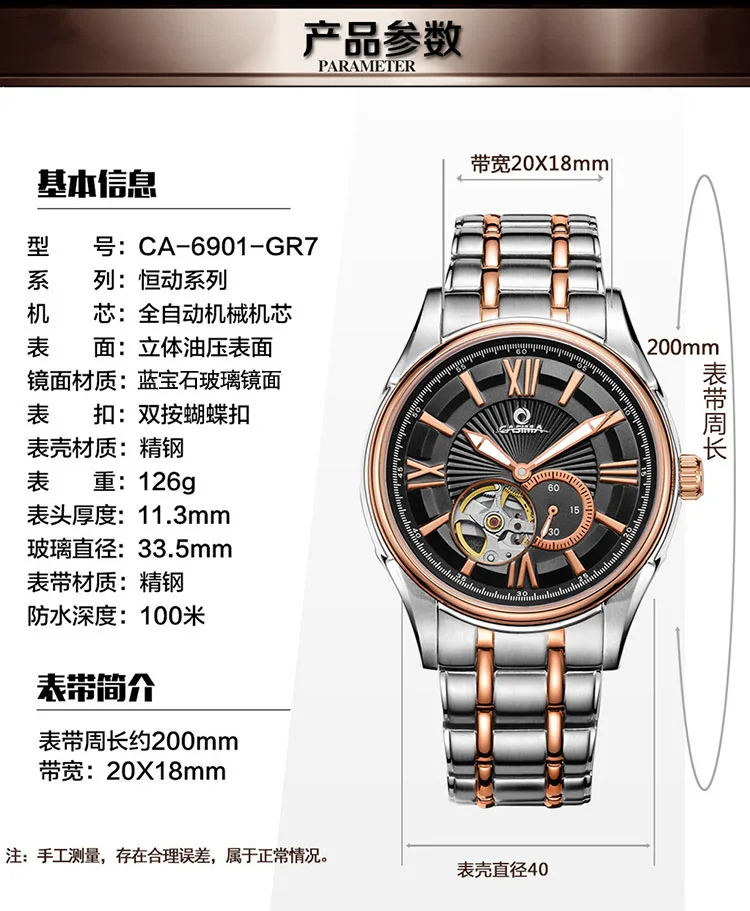 CASIMA Fashion Dress Sapphire Calendar Stainless Steel Waterproof  Automatic Mechanical Watches for Men With Watch Box 6901