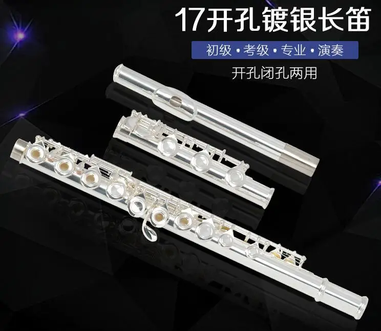 

17 hole C key E key silver plated flute opening hole flute opening hole closed hole dual purpose flute flute musical instrument