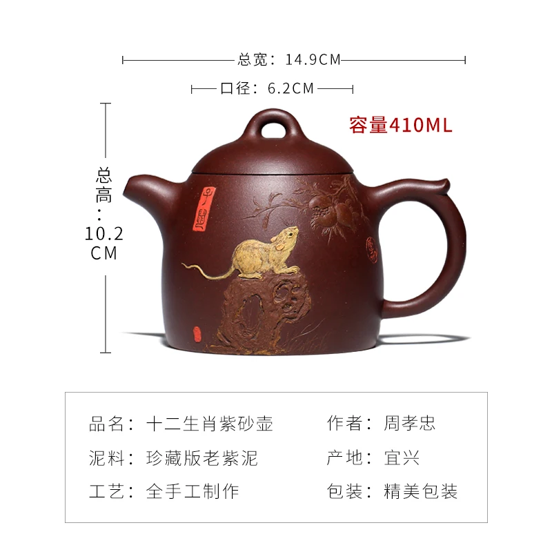 |famous Zhou Xiaozhong purple clay teapot pure handmade 12 zodiac large capacity teapot kungfu tea set single teapot