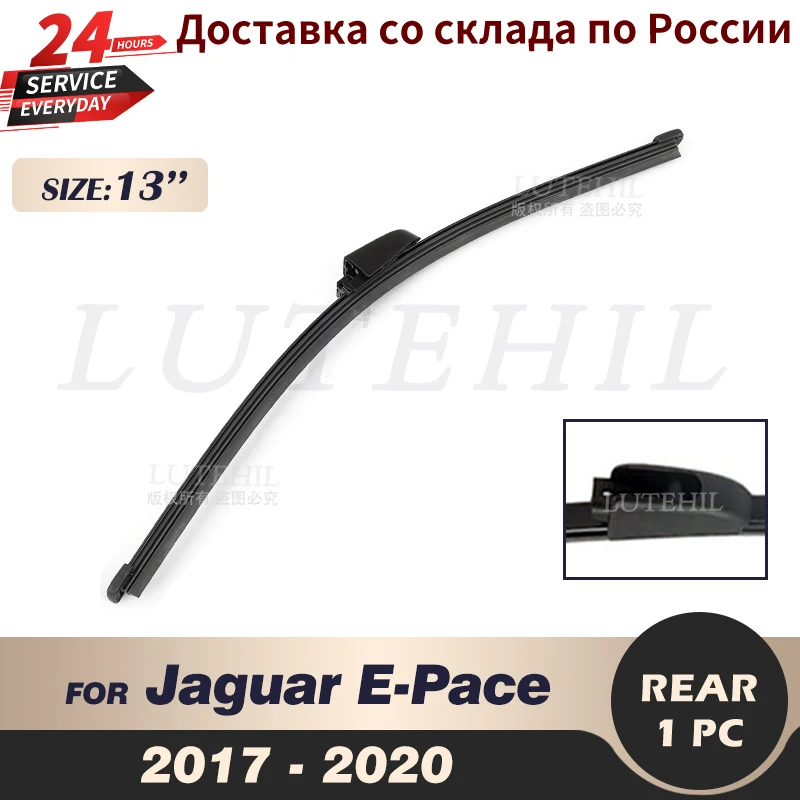

Щетка стеклоочистителя задняя 13 дюймов для Jaguar E-Pace 2017 2018 2019 2020