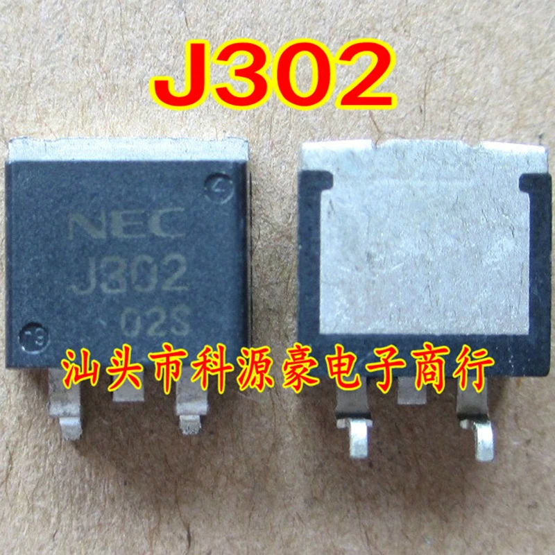 1Pcs/Lot New J302 2SJ302 IC Chip Auto Computer Board Car Accessories Original