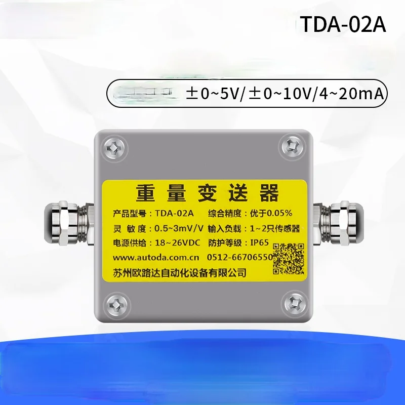 TDA-02A Weight Transmitter Signal Amplifier Weight Sensor Voltage Current Converter