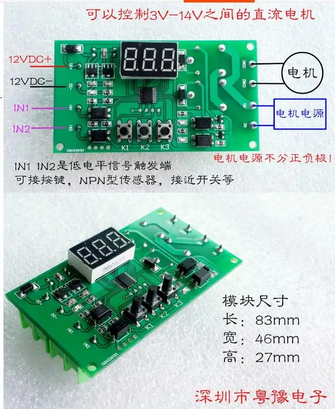

Motor Forward and Reverse Adjustable Control Board Drive Board Programmable Delay Timing Relay 12V DC