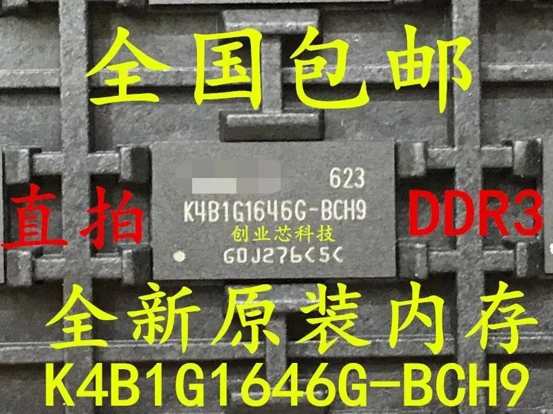 

2 шт./лот k1g4b1646g K4B1G1646G-BCK0 FBGA96 100% новый оригинальный Бесплатная доставка