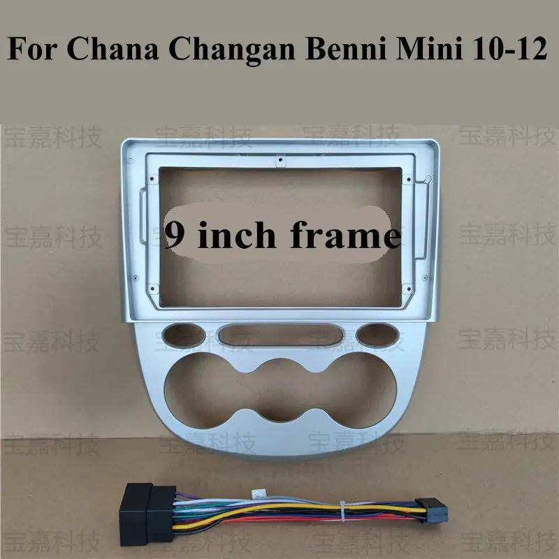 

Для Chana Changan Benni Mini 2010 2011 2012 автомобильная лицевая навигационная рамка комплект рамы приборной панели для 9-дюймового универсального мультимедийного плеера Android