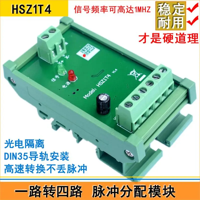 

1:4 high speed pulse distributor multi axis synchronous control servo drive synchronous control