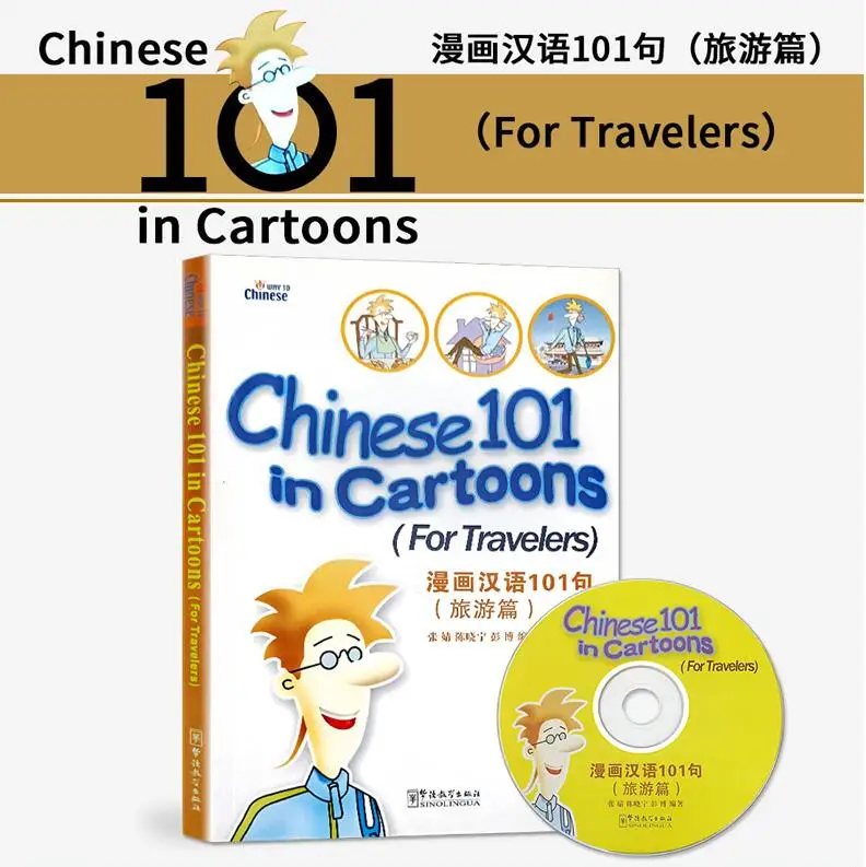 Aprendendo viajando livros didáticos de língua diária chinesa guias de turismo estrangeiros para aprender livros de orientação de leitura chinesa