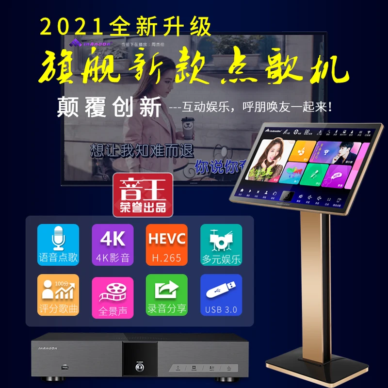 آلة الكاريوكي InAndOn KV-i5، نظام الكاريوكي المنزلي، صندوق الموسيقى المضيف، عائلة ktv 8TB 160,000 أغنية صينية وإنجليزية