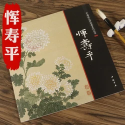 Chinese Brush Ink Painting Sumi-e XieYI Yun ShouPing Flower Landscape Book