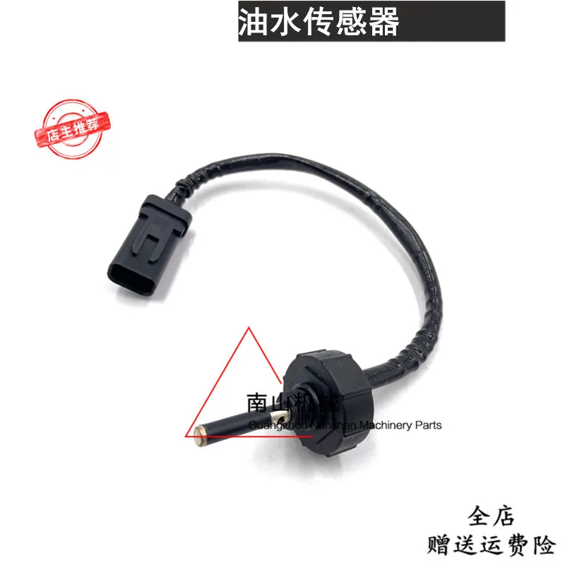 Free shipping E312D 315/320/323/324/325/328/329D oil-water separator sensor Excavator Parts