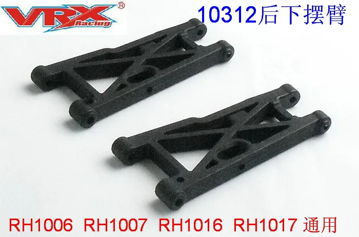 Brazo de suspensión inferior delantero 10311, brazo de suspensión inferior trasero 10312 para FTX VANTAGE VRX racing rc car spirit Reambios RH1017