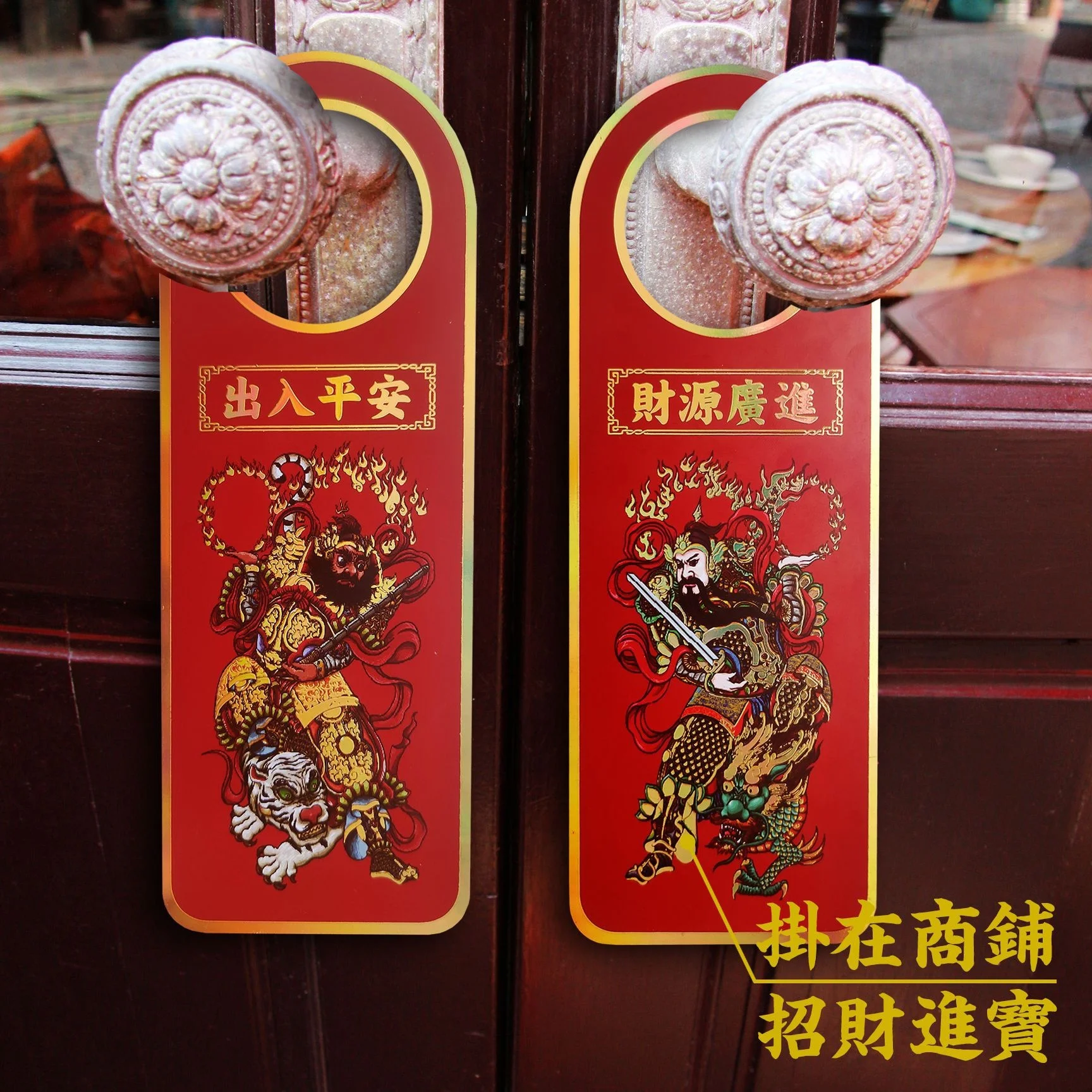 2025 Yisi Year Of The Tiger Door Lock Is Listed With The Door God Brand, And The Door Lock Is Auspicious To Send Auspicious