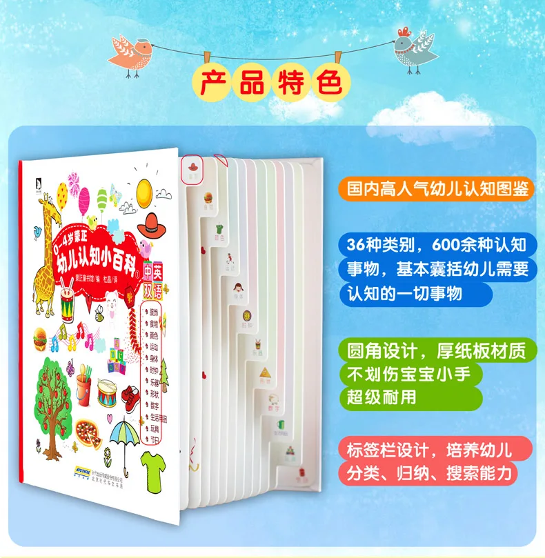 Children's Cognitive Encyclopedia Hardcover 3 volumes Chinese/English bilingual tear-off picture book for children 0-5 years old