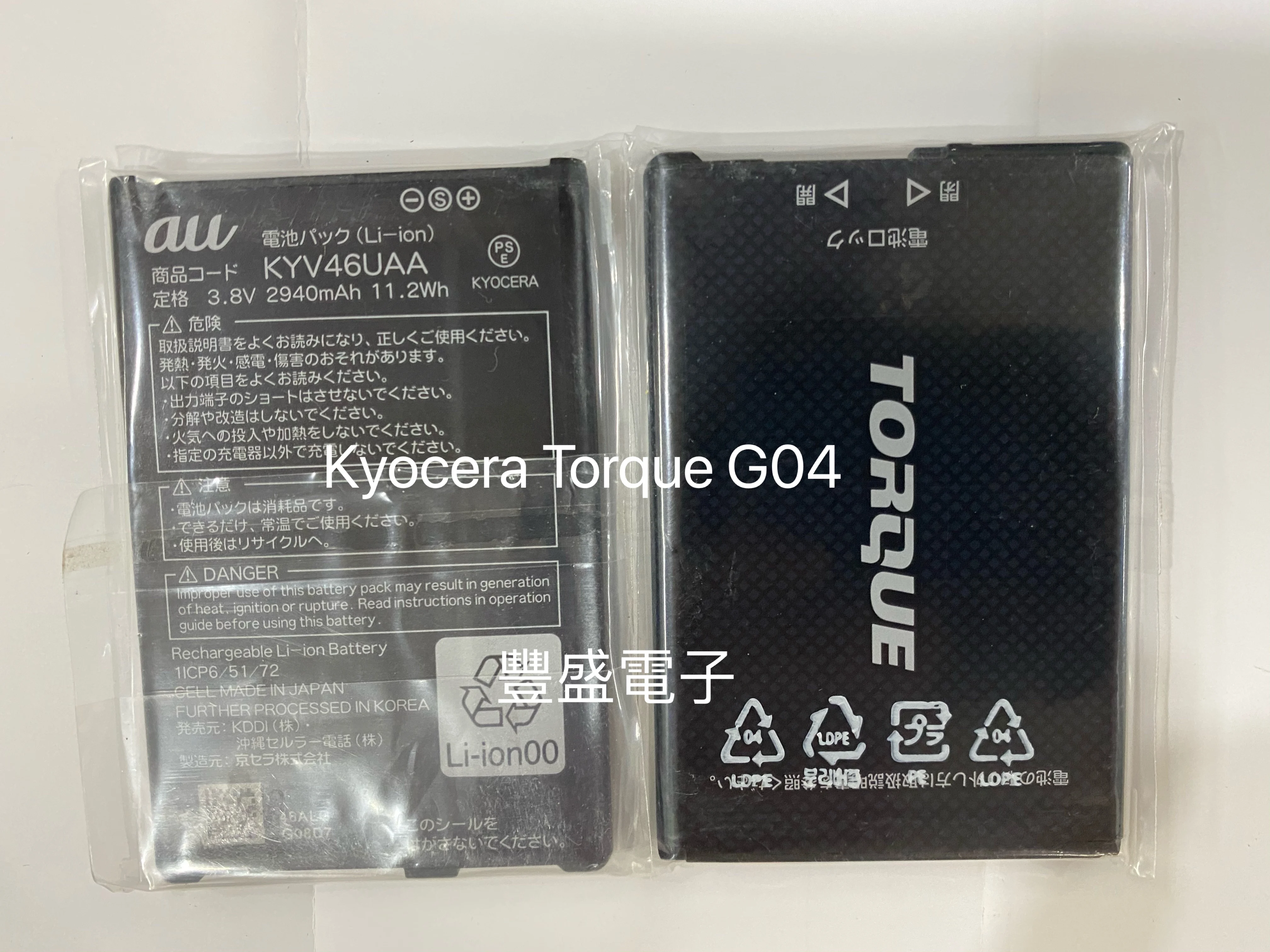 2910mAh Li-ion Battery for Kyocera Torque G02 G03 G04