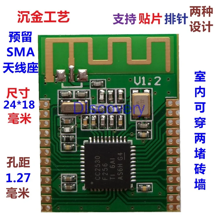 CC2530 Wireless Module, Zigbee Module, Stable and Reliable, Ultra-small PCB Antenna