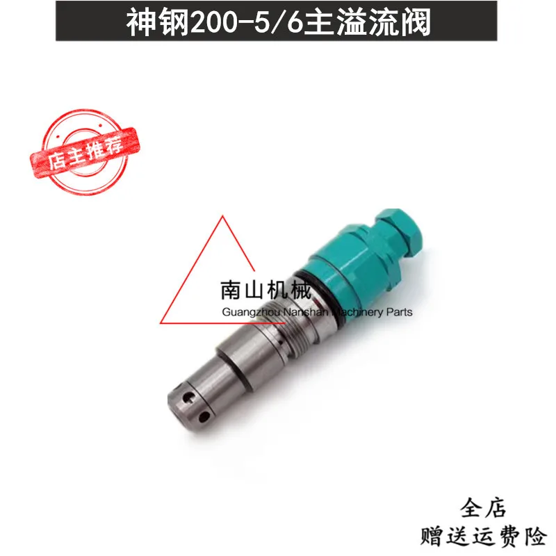 

Free shipping Kobelco SK200-5/200-6 main relief valve distributor valve main gun main control valve excavator parts