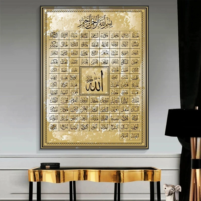 Names of Allah Muslim Islamic Calligraphy Canvas Painting Art Gold Posters and Prints Wall Art Pictures for Ramadan Mosque Decor