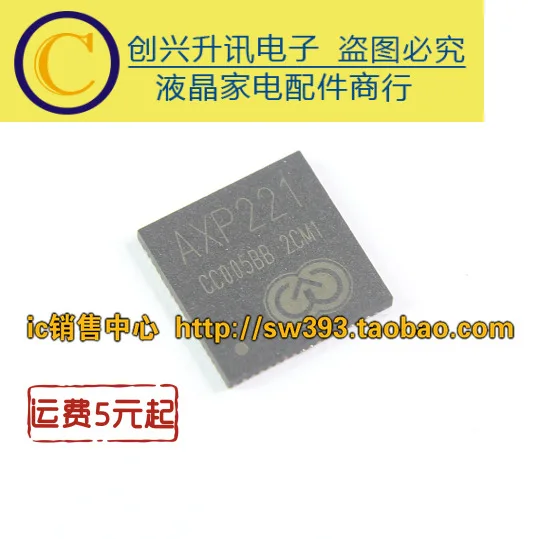 (5 piezas) AXP221 AXP221S QFN IC