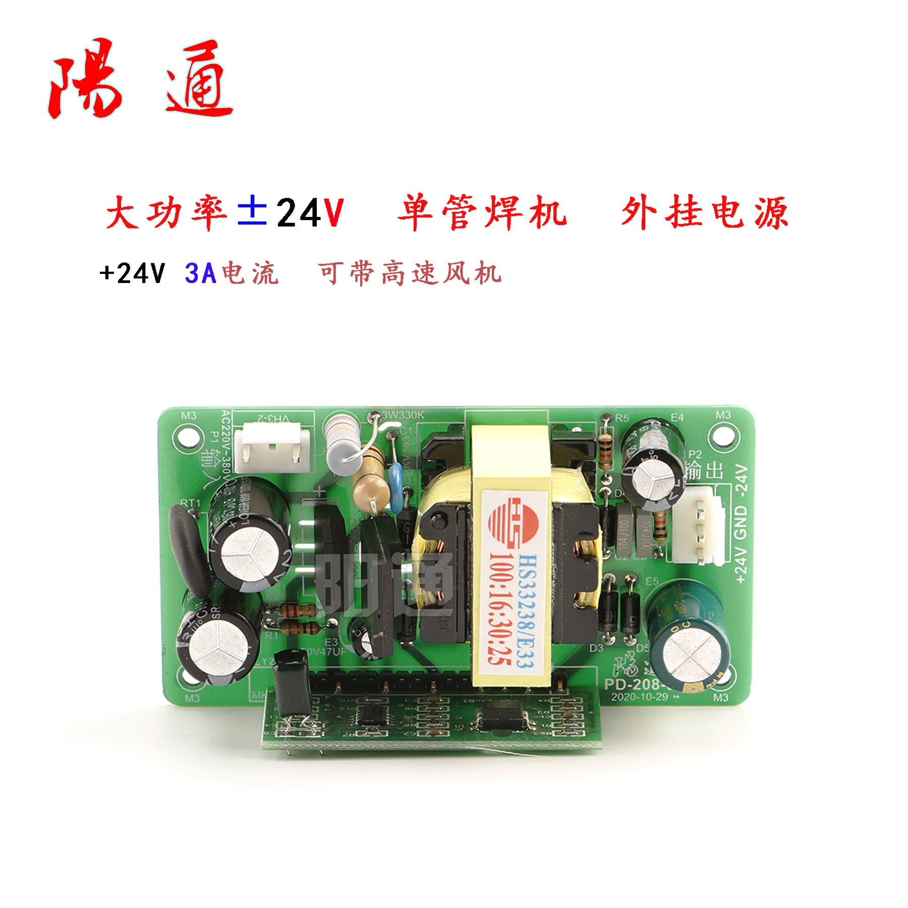 

Welder Repair Auxiliary Power Board Positive/Negative 24V Wide Voltage Switching Power Supply Board Dual Voltage 220/380V