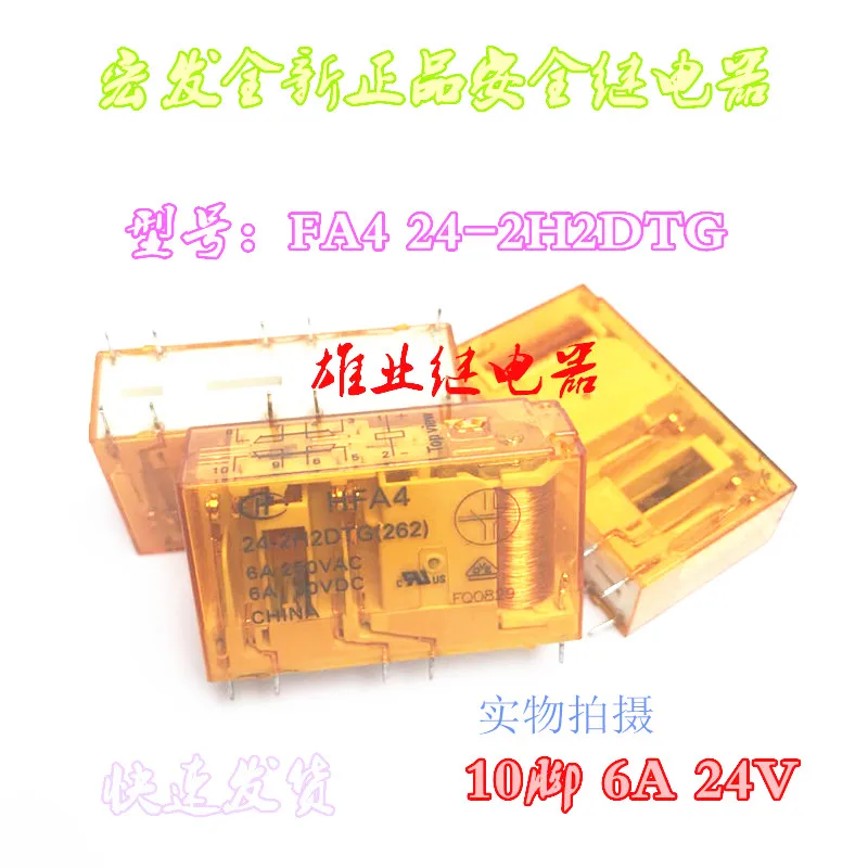 

Hfa4 24-2h2dtg relay 24 VDC hfa4 24-2h2dtgf 10 pin