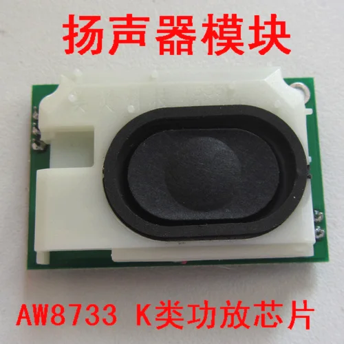 AW8733 Class K Power Amplifier Speaker Module (including Speakers with Sound Cavity) The Volume and Sound Quality Are Very Good