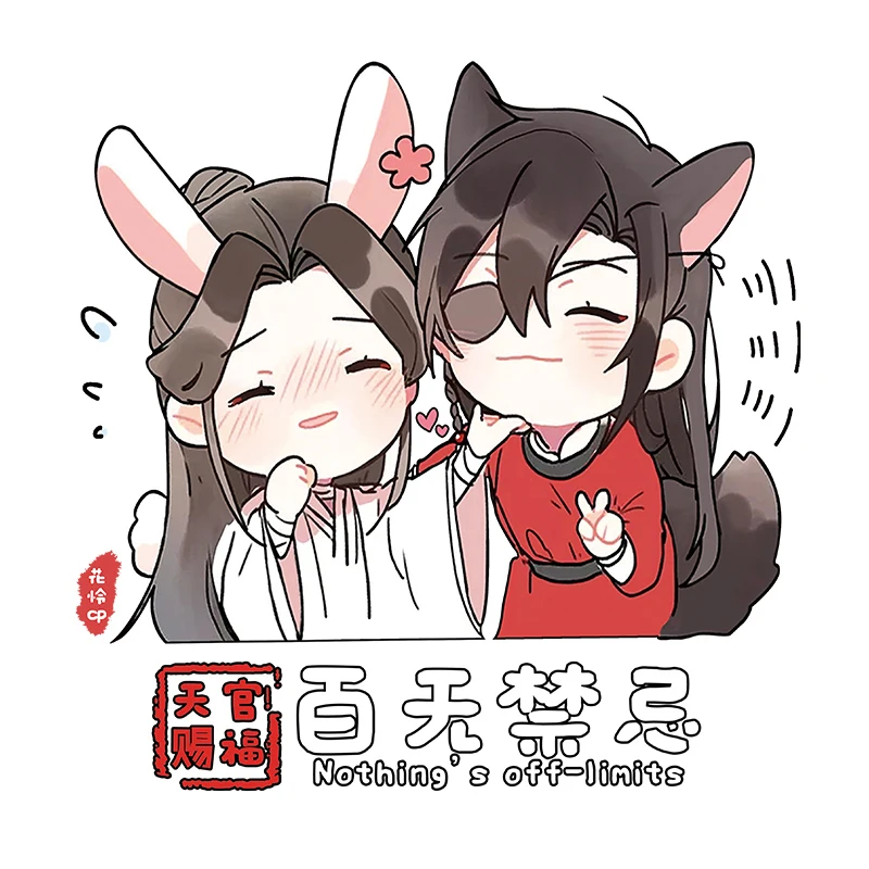 

Funny cartoon version of Chinese anime Tian Guang Ci Fu printed iron heat transfer stickers on clothes for LGBT people